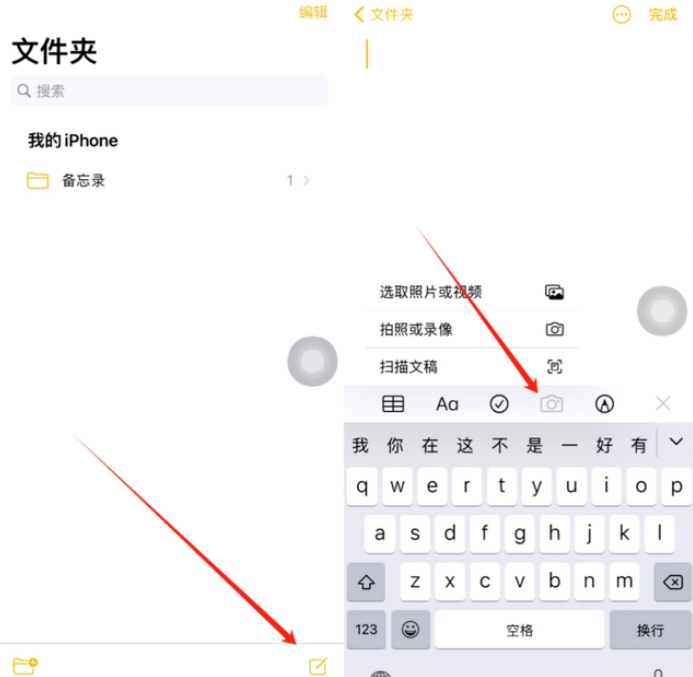 阿克塞苹果维修网点分享怎么使用iPhone备忘录扫描证件 