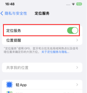 阿克塞苹果维修客服分享如何在iPhone上隐藏自己的位置 