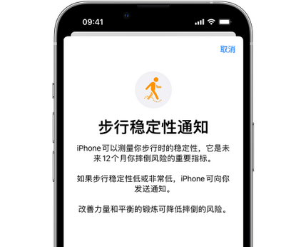 阿克塞iPhone手机维修如何在iPhone开启'步行稳定性通知'