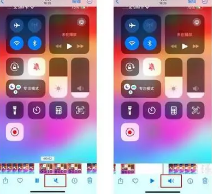 阿克塞苹果15维修网点分享iPhone15录屏没有声音怎么办 