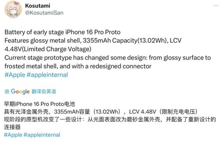 阿克塞苹果16pro维修分享iPhone 16Pro电池容量怎么样