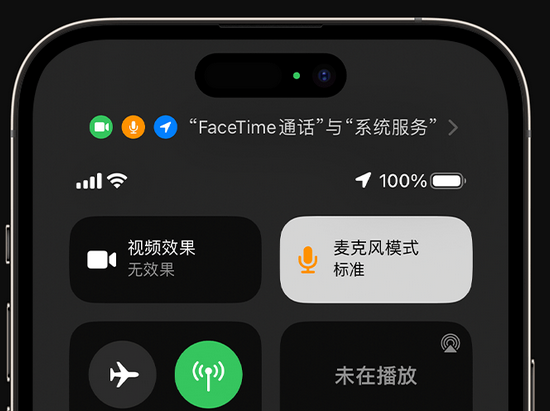 阿克塞苹果授权维修网点分享iPhone在通话时让你的声音更清晰 