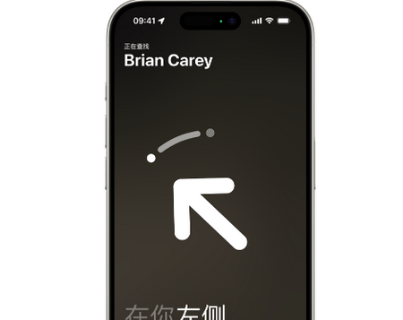 阿克塞苹果15维修iPhone15使用“查找”与朋友见面