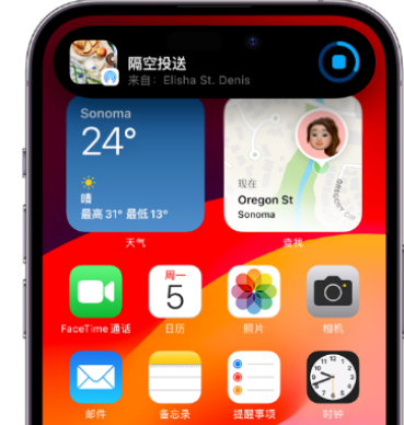 阿克塞apple维修服务分享两台iPhone靠近即可共享照片和视频 