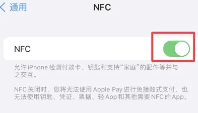 阿克塞苹果维修服务分享iPhone15NFC功能开启方法 