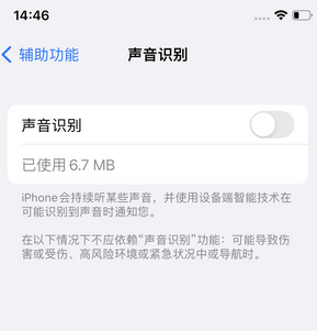 阿克塞苹果锁屏维修分享iPhone锁屏时声音忽大忽小调整方法