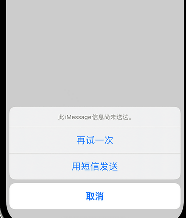 阿克塞apple维修iPhone上无法正常发送iMessage信息