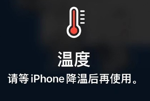 阿克塞苹果维修站分享iPhone手机发烫严重怎么办 