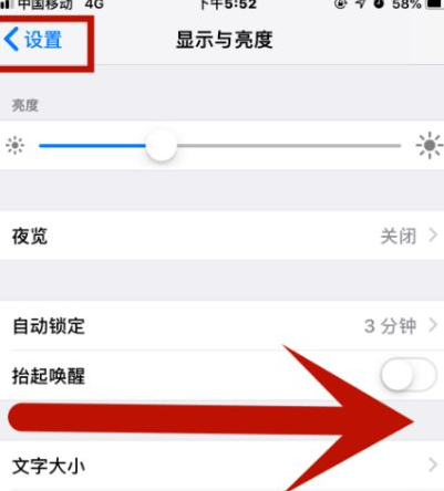 阿克塞苹果维修网点分享iPhone快速返回上一级方法教程 