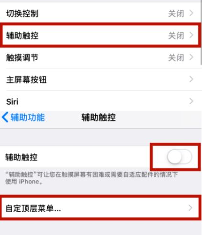 阿克塞苹阿克塞果维修网点分享iPhone快速返回上一级方法教程