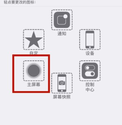 阿克塞苹阿克塞果维修网点分享iPhone快速返回上一级方法教程