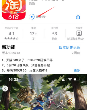 阿克塞苹果维修站分享如何查看App Store软件下载剩余时间 