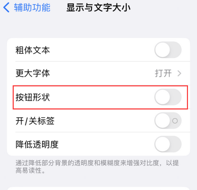 阿克塞苹果换屏维修分享iPhone屏幕上出现方块按钮如何隐藏