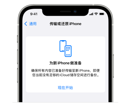 阿克塞苹果14维修网点分享iPhone14如何增加iCloud临时免费空间 