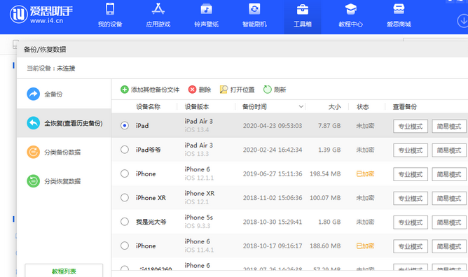 阿克塞苹果14维修网点分享iPhone14如何增加iCloud临时免费空间