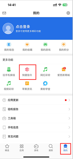 阿克塞苹果服务中心分享iPhone的快捷指令如何使用 