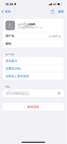 阿克塞苹果14服务点分享iPhone14忘记APP密码快速找回方法 