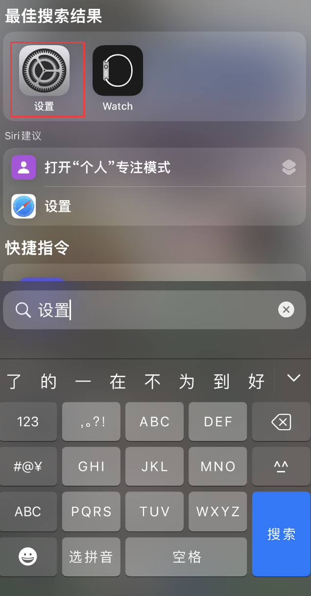 阿克塞苹果手机维修分享：iPhone 找不到“设置”或“App Store”怎么办？ 