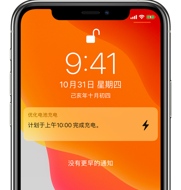 阿克塞苹果手机维修分享iPhone 充不满电的原因 