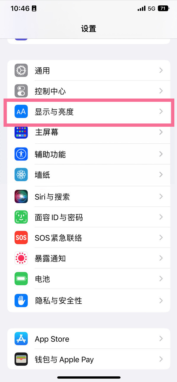 阿克塞苹果14维修店分享iPhone14 plus如何设置护眼模式 