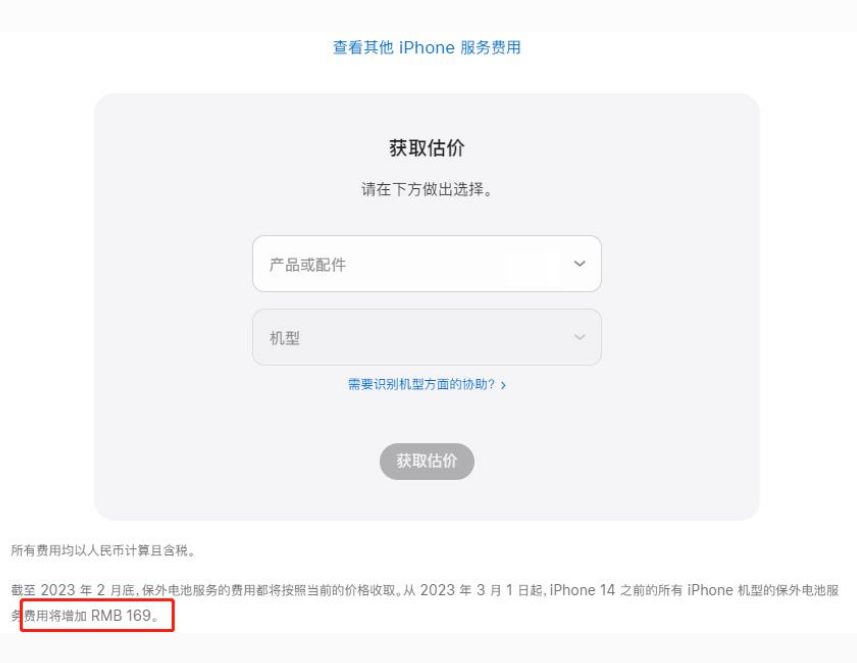 阿克塞苹果手机维修分享建议旧iPhone机型赶紧去换电池 