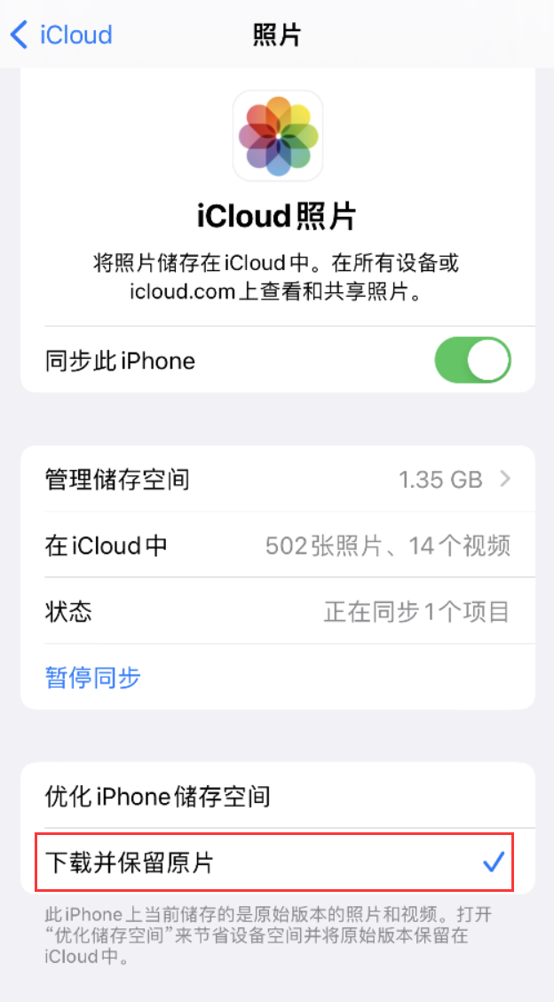 阿克塞苹果手机维修分享iPhone 无法加载高质量照片怎么办 