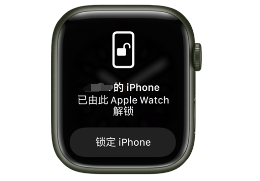 阿克塞苹果手机维修分享用 AppleWatch 解锁配备面容 ID 的 iPhone方法 