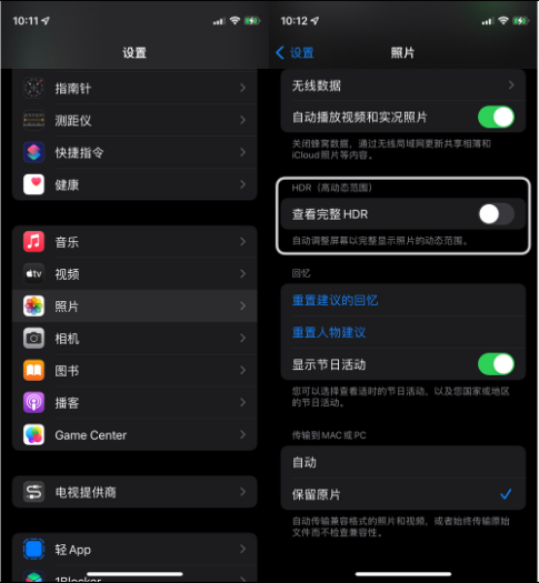 阿克塞苹果14维修店分享iPhone14 拍照太亮的解决方法 