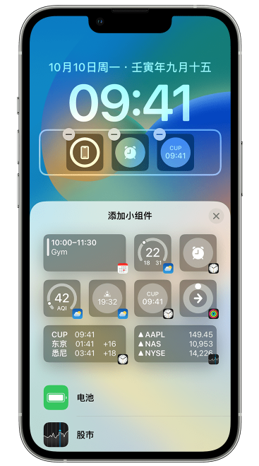 阿克塞苹果维修网点分享iOS 16 如何在锁屏上添加小组件？点击无响应如何解决？ 