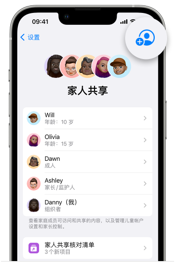 阿克塞苹果维修网点分享iOS 16 小技巧：通过“家人共享”为孩子创建 Apple ID 