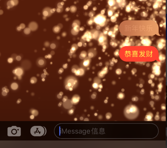 阿克塞苹果维修网点分享iPhone 小技巧：使用 iMessage 信息和红包功能 