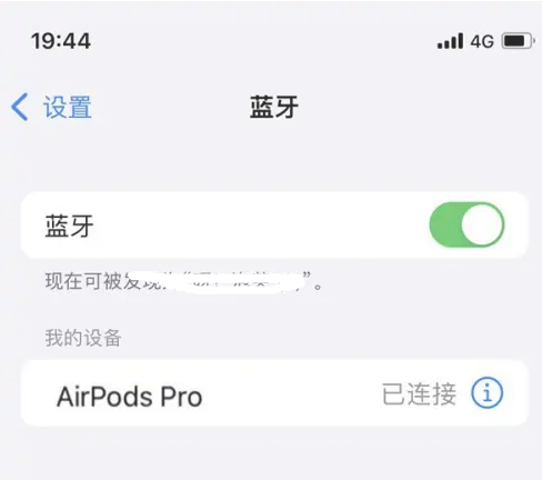 阿克塞苹果维修网点分享AirPods Pro连接设备方法教程 