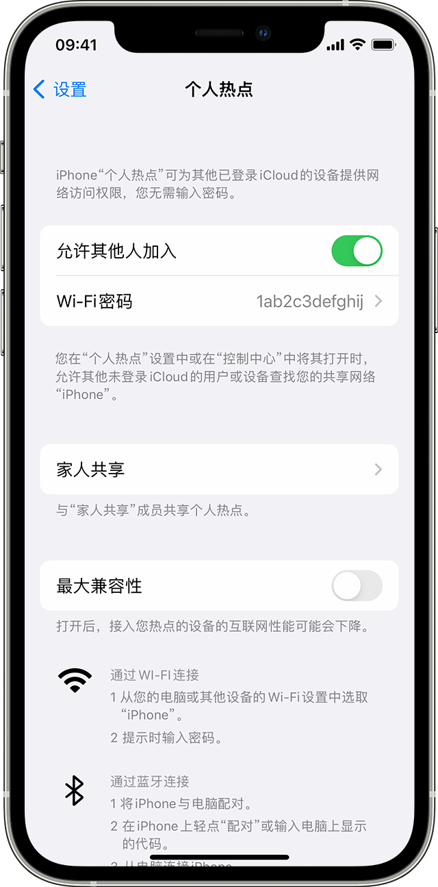 阿克塞苹果14维修分享iPhone 14 机型无法开启或使用“个人热点”怎么办 