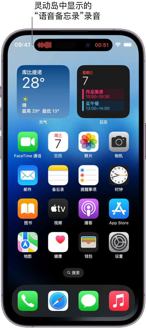 阿克塞苹果14维修分享在 iPhone 14 Pro 机型中查看灵动岛活动和进行操作 