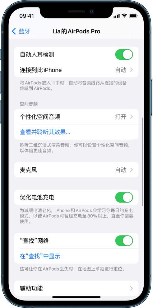 阿克塞苹果手机维修分享如何通过 iPhone “查找”功能定位 AirPods 