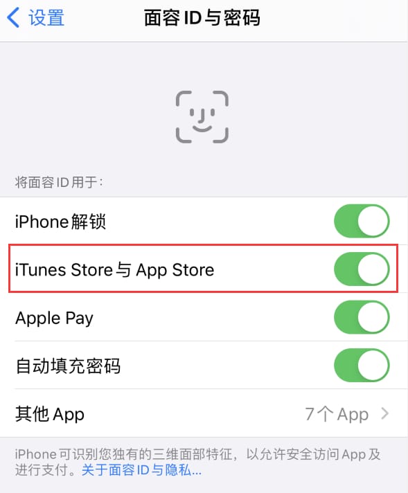 阿克塞苹果14维修分享苹果iPhone14免密下载APP方法教程 