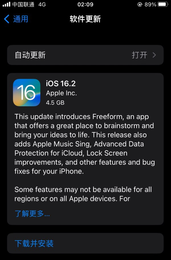 阿克塞苹果服务网点分享为什么说iOS 16.2 RC版非常值得更新 