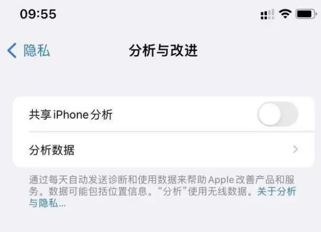 阿克塞苹果手机维修分享iPhone如何关闭隐私追踪 