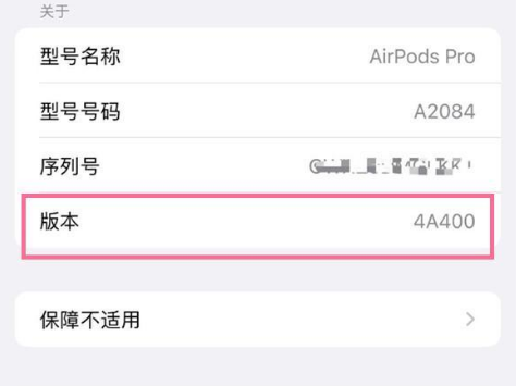 阿克塞苹果手机维修分享AirPods pro固件安装方法 