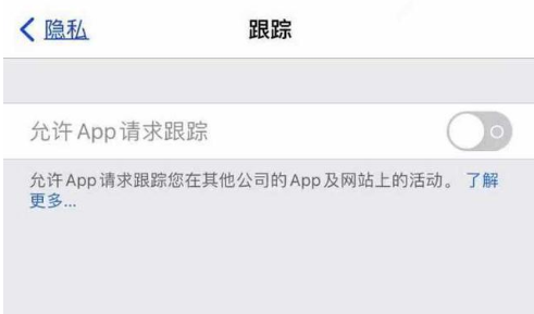 阿克塞苹果13维修分享使用iPhone13时如何保护自己的隐私 