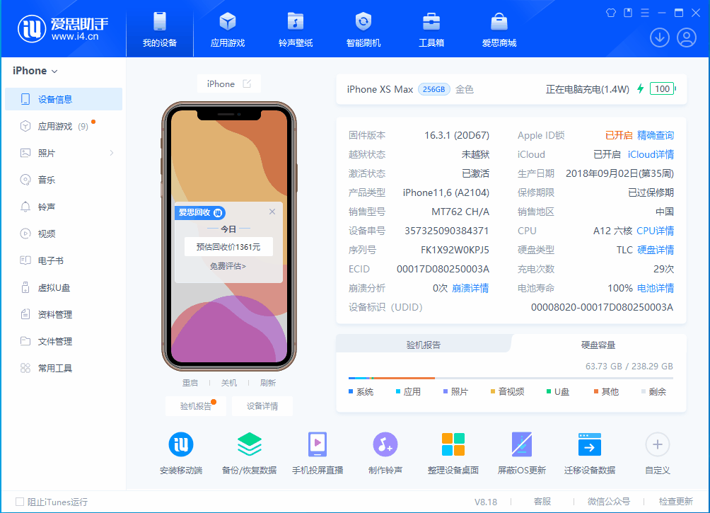 阿克塞苹果手机维修分享iOS 17.3正式版一键刷机教程 