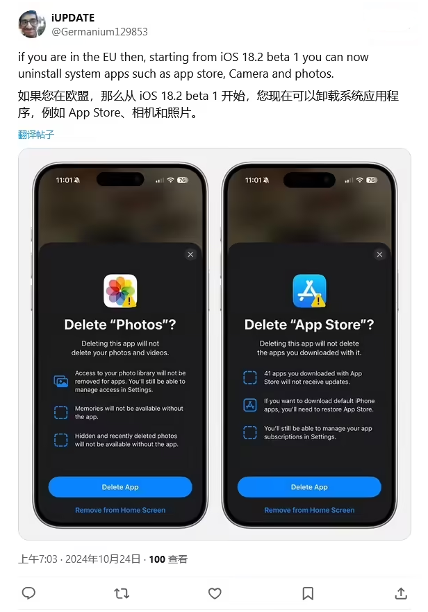 阿克塞苹果手机维修分享iOS 18.2 支持删除 App Store 应用商店 